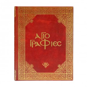 ΑΓΙΟΓΡΑΦΙΕΣ