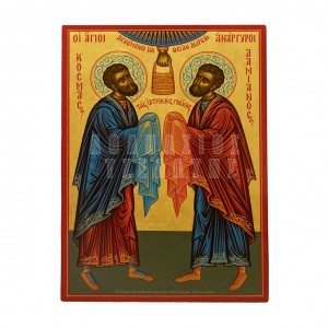 ΑΓΙΟΙ ΑΝΑΡΓΥΡΟΙ - O ΚΟΣΜΑΣ ΚΑΙ O ΔΑΜΙΑΝΟΣ