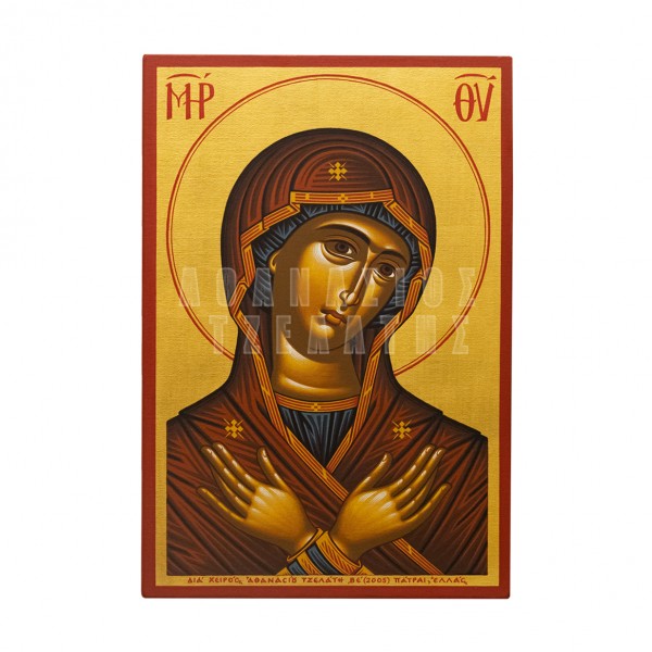 Η ΠΑΝΑΓΙΑ