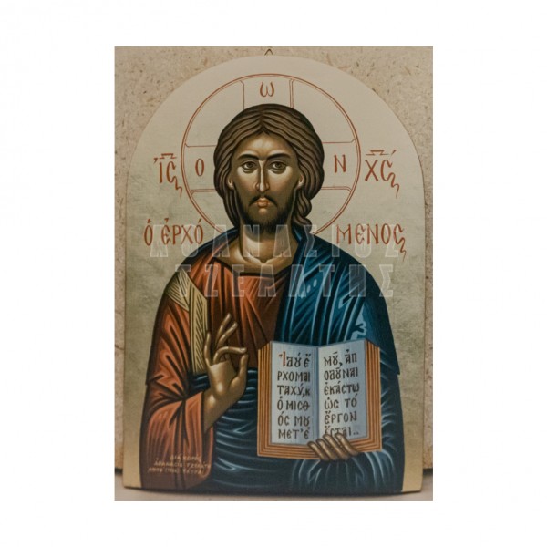 ΙΗΣΟΥΣ Ο ΕΡΧΟΜΕΝΟΣ