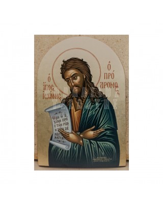 ΑΓΙΟΣ ΙΩΑΝΝΗΣ Ο ΠΡΟΔΡΟΜΟΣ